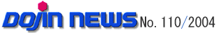 DOJIN NEWS