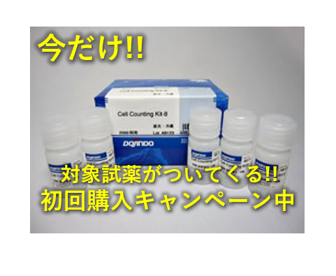 Cell Counting Kit-8