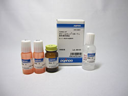 ポナールキット<sup>®</sup>-CN･T-L 発色補充薬品