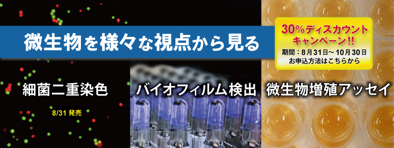 同仁化学研究所 製品カタログ
